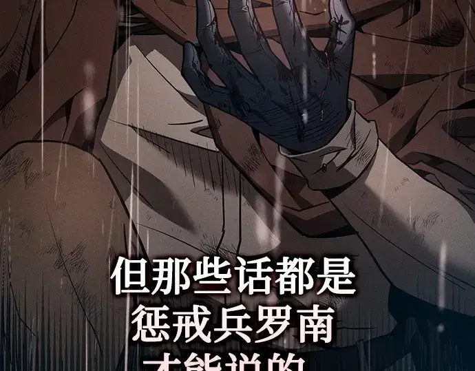 漫画《皇家学院的天才剑豪》第4话第137张图