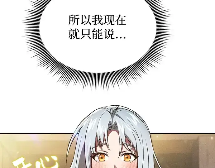 漫画《皇家学院的天才剑豪》第4话第141张图