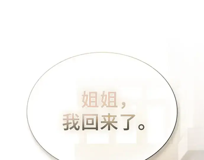 漫画《皇家学院的天才剑豪》第4话第147张图