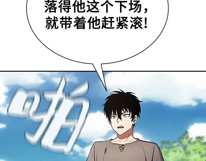 漫画《皇家学院的天才剑豪》第4话第15张图