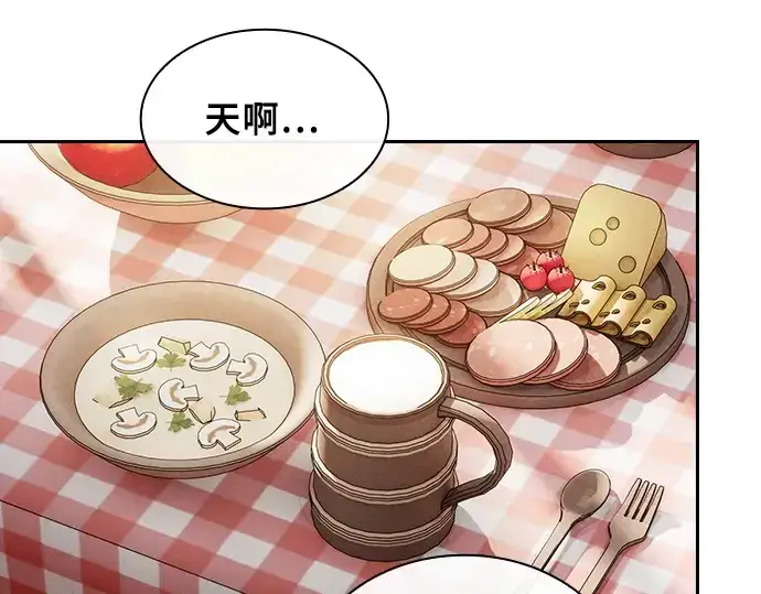 漫画《皇家学院的天才剑豪》第4话第153张图
