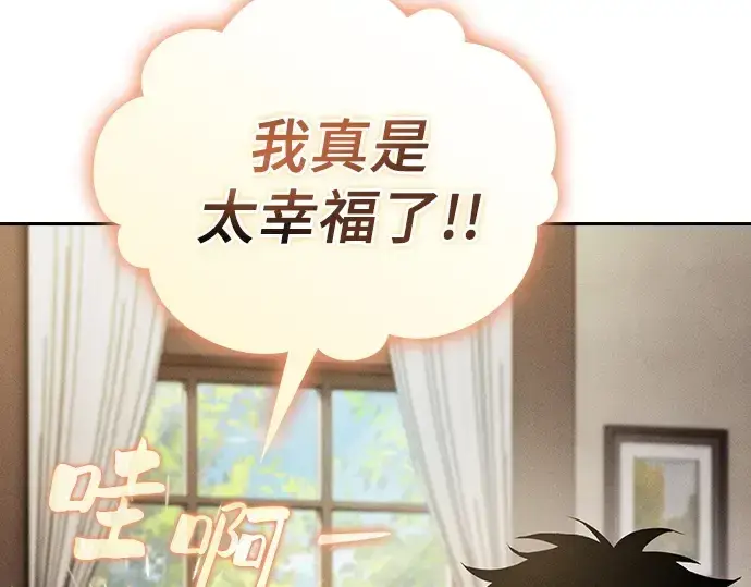 漫画《皇家学院的天才剑豪》第4话第158张图