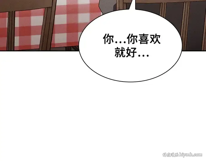 漫画《皇家学院的天才剑豪》第4话第160张图