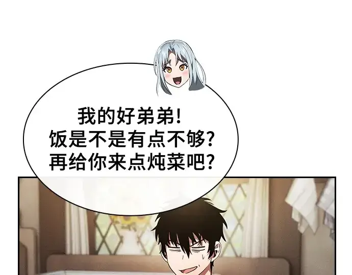 漫画《皇家学院的天才剑豪》第4话第161张图