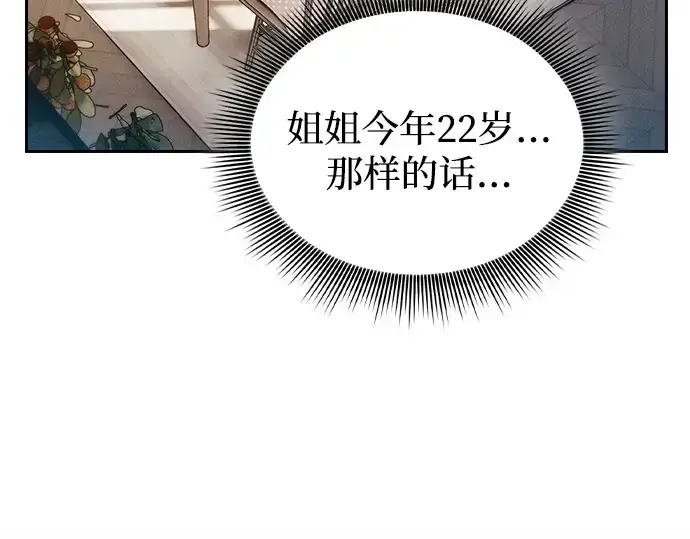 漫画《皇家学院的天才剑豪》第4话第170张图