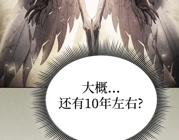 漫画《皇家学院的天才剑豪》第4话第173张图