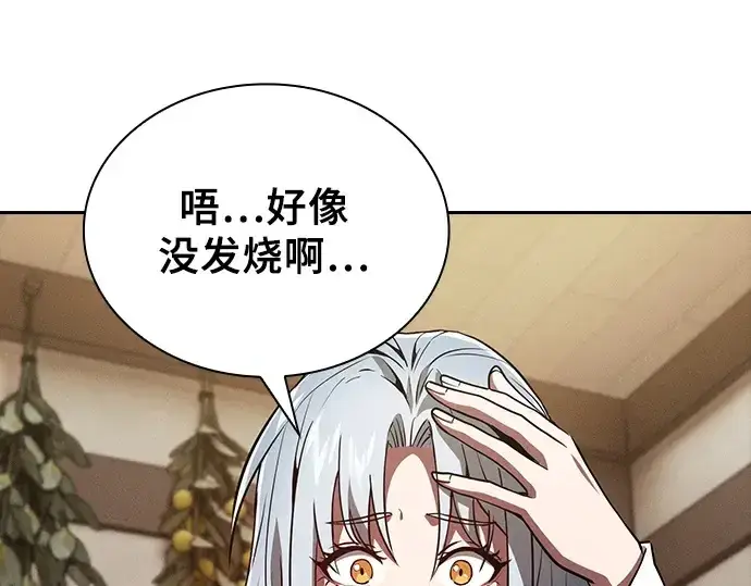 漫画《皇家学院的天才剑豪》第4话第178张图
