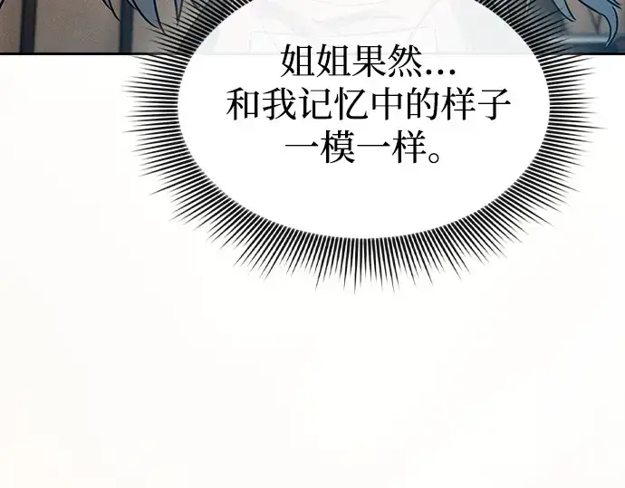 漫画《皇家学院的天才剑豪》第4话第180张图