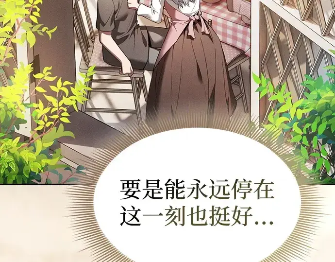 漫画《皇家学院的天才剑豪》第4话第186张图