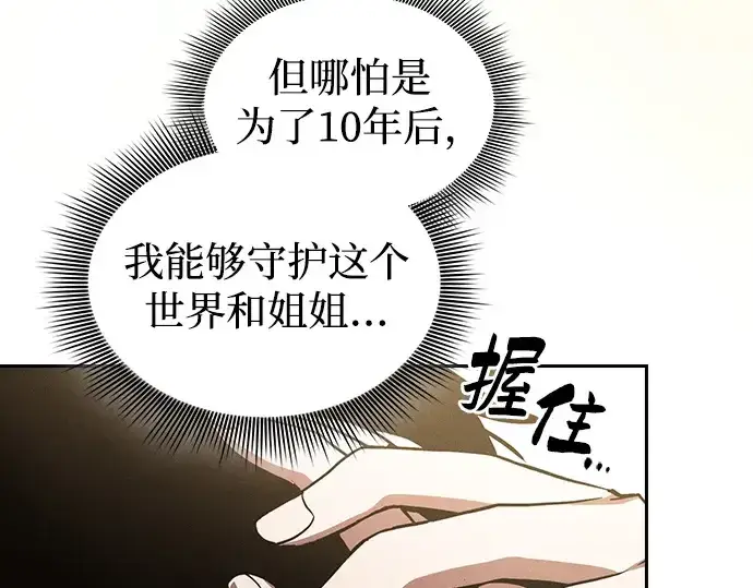漫画《皇家学院的天才剑豪》第4话第188张图