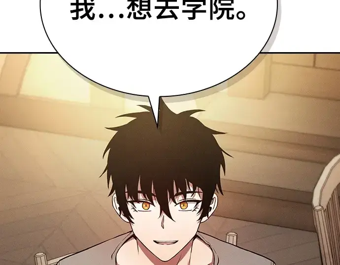 漫画《皇家学院的天才剑豪》第4话第194张图