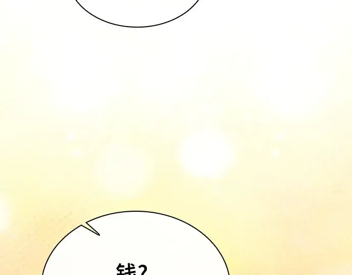 漫画《皇家学院的天才剑豪》第4话第214张图