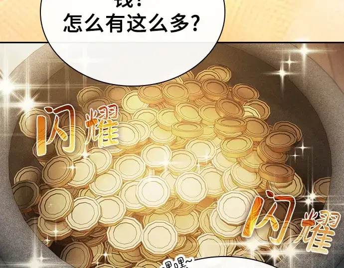 漫画《皇家学院的天才剑豪》第4话第215张图