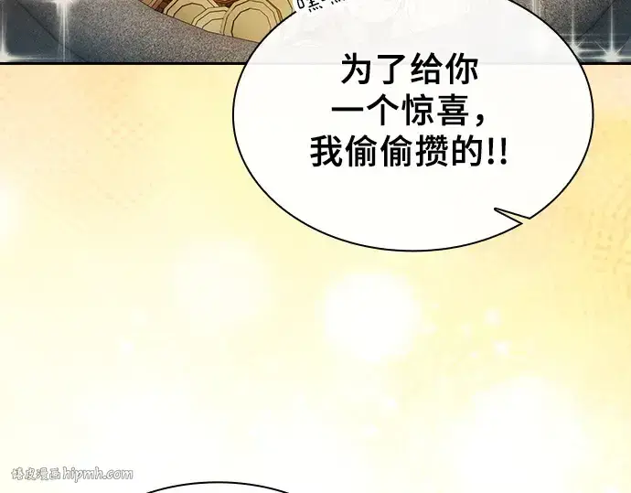 漫画《皇家学院的天才剑豪》第4话第216张图