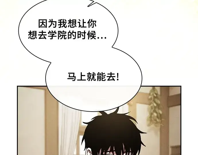 漫画《皇家学院的天才剑豪》第4话第217张图