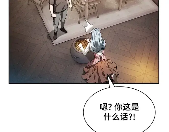 漫画《皇家学院的天才剑豪》第4话第221张图