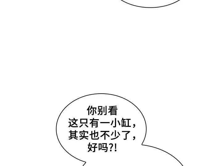 漫画《皇家学院的天才剑豪》第4话第222张图