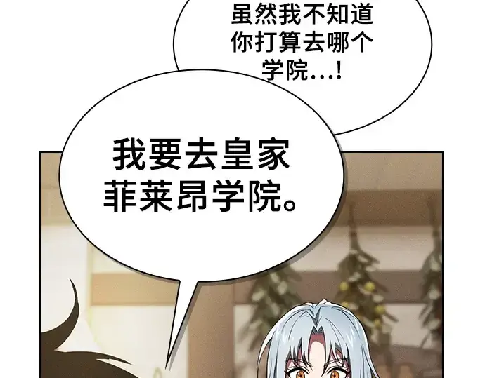 漫画《皇家学院的天才剑豪》第4话第223张图