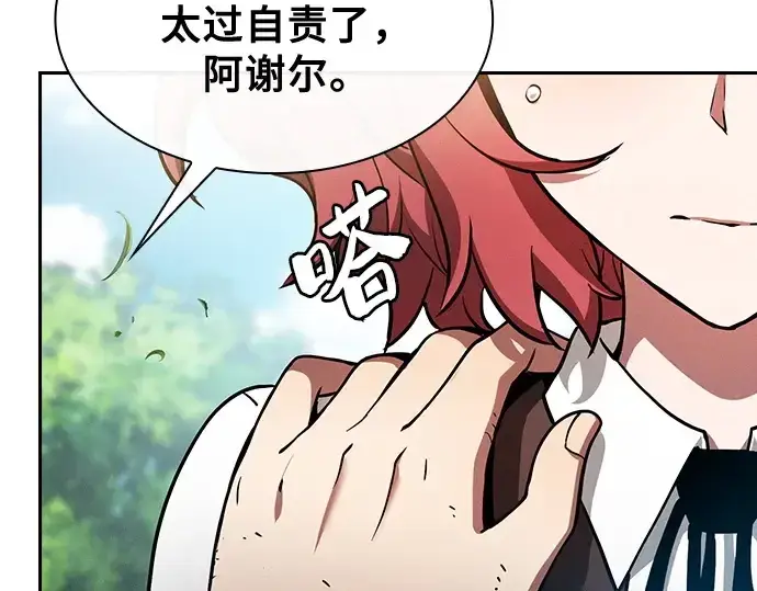 漫画《皇家学院的天才剑豪》第4话第70张图