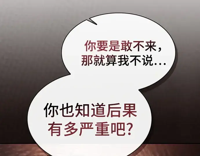 漫画《皇家学院的天才剑豪》第4话第97张图