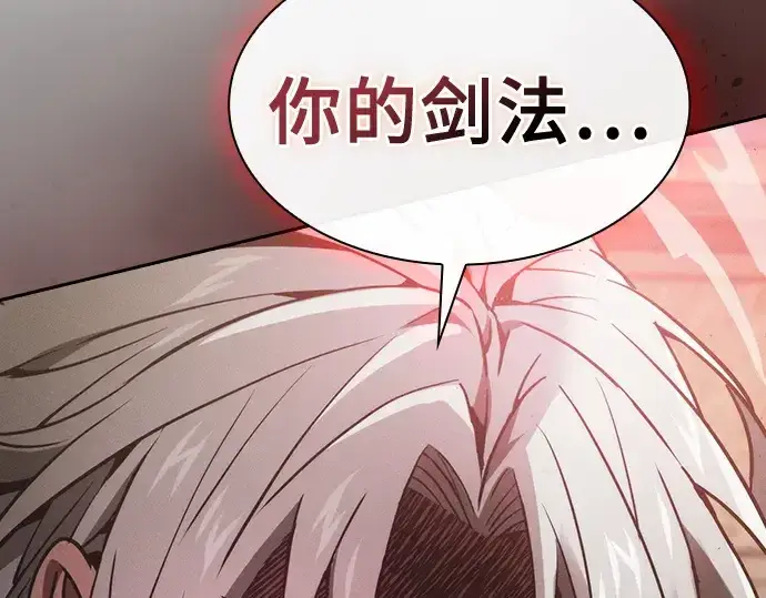 漫画《皇家学院的天才剑豪》第12话第10张图