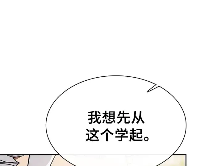 漫画《皇家学院的天才剑豪》第12话第101张图