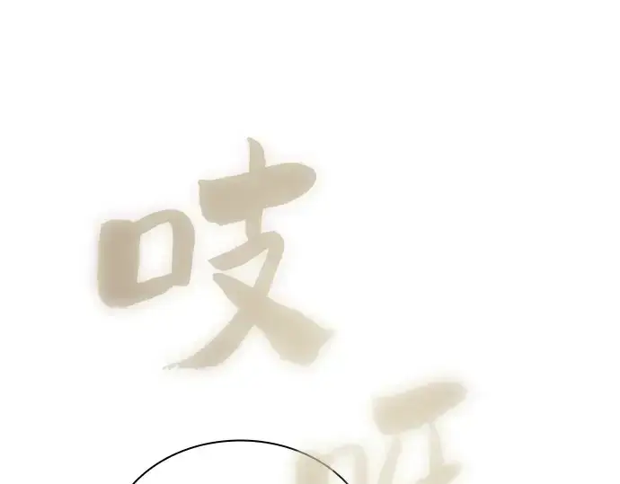 漫画《皇家学院的天才剑豪》第12话第107张图