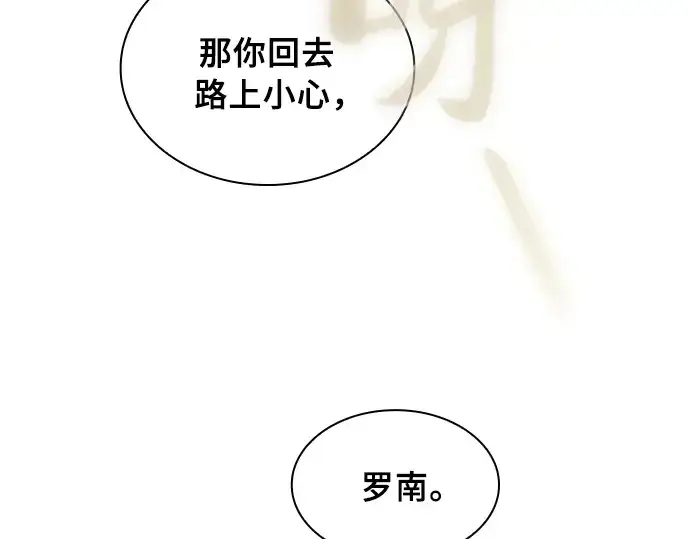 漫画《皇家学院的天才剑豪》第12话第108张图