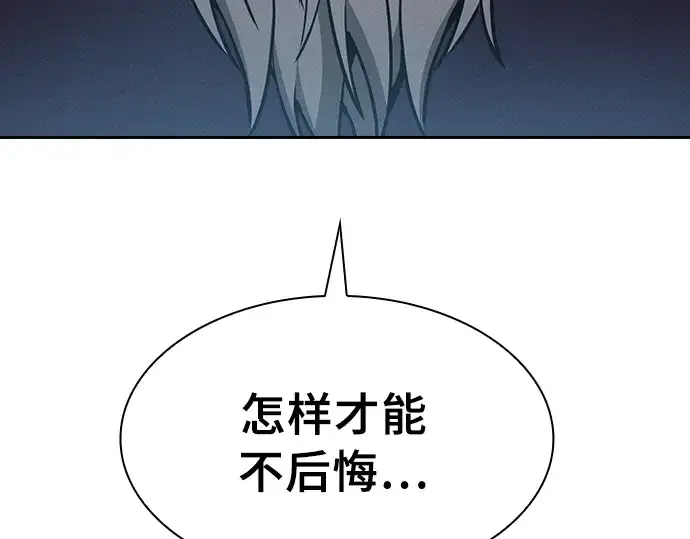漫画《皇家学院的天才剑豪》第12话第114张图