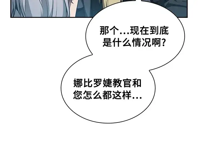 漫画《皇家学院的天才剑豪》第12话第118张图
