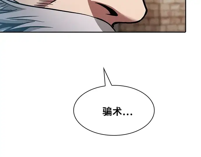 漫画《皇家学院的天才剑豪》第12话第121张图