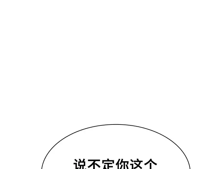 漫画《皇家学院的天才剑豪》第12话第122张图