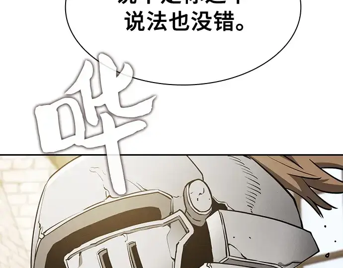漫画《皇家学院的天才剑豪》第12话第123张图