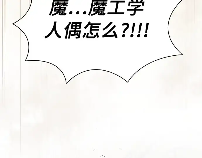 漫画《皇家学院的天才剑豪》第12话第132张图