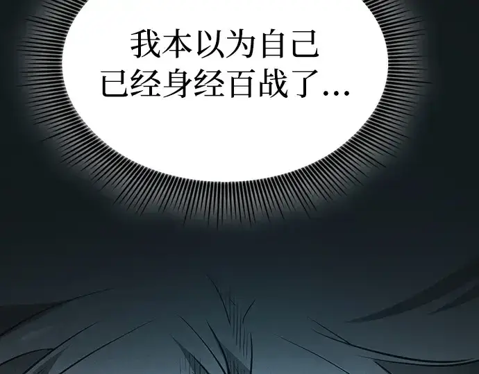 漫画《皇家学院的天才剑豪》第12话第149张图