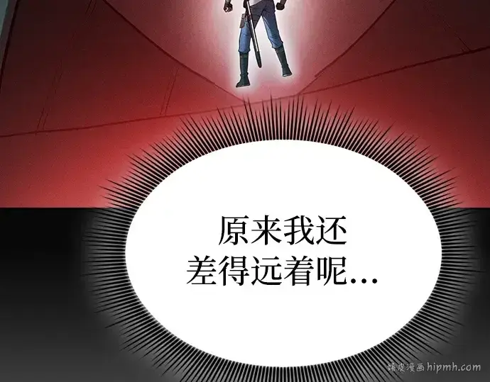 漫画《皇家学院的天才剑豪》第12话第152张图