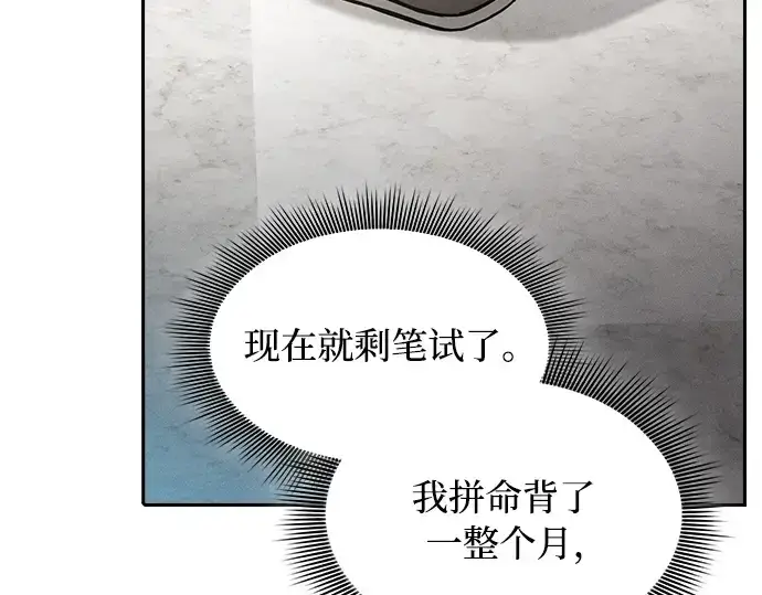 漫画《皇家学院的天才剑豪》第12话第165张图