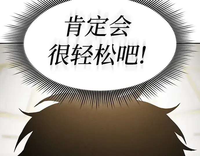 漫画《皇家学院的天才剑豪》第12话第167张图