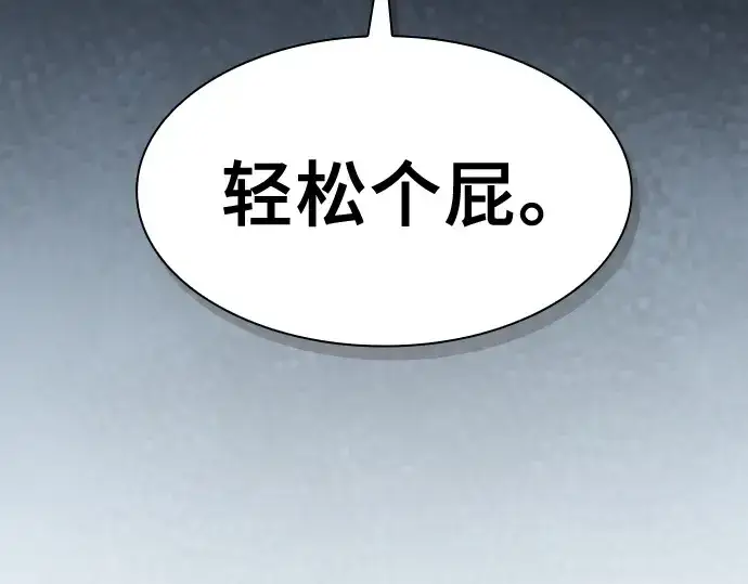 漫画《皇家学院的天才剑豪》第12话第175张图