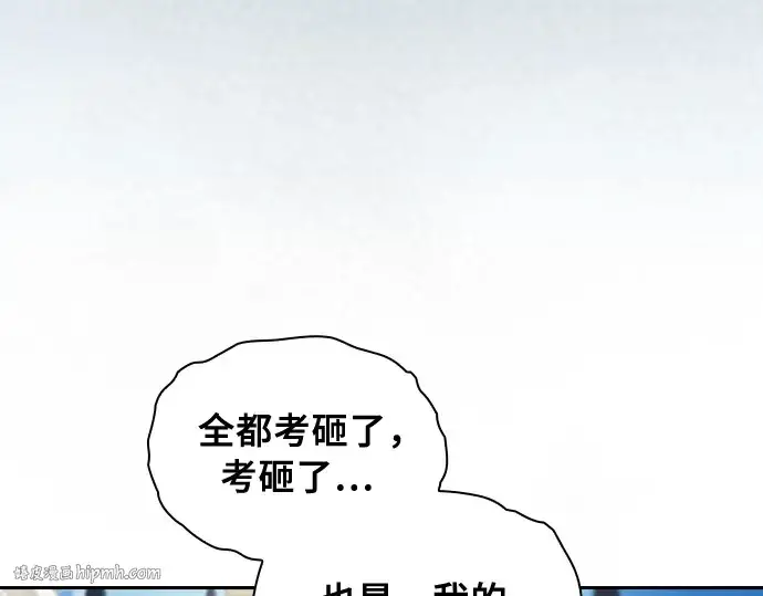 漫画《皇家学院的天才剑豪》第12话第176张图