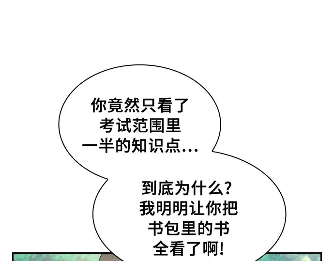 漫画《皇家学院的天才剑豪》第12话第179张图
