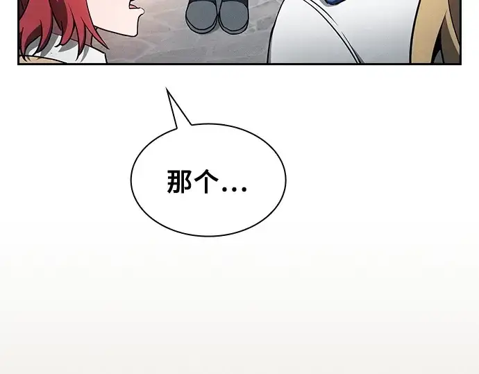 漫画《皇家学院的天才剑豪》第12话第181张图