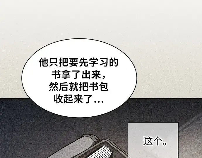 漫画《皇家学院的天才剑豪》第12话第182张图