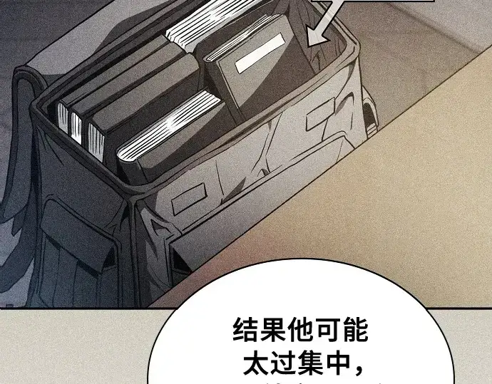 漫画《皇家学院的天才剑豪》第12话第183张图