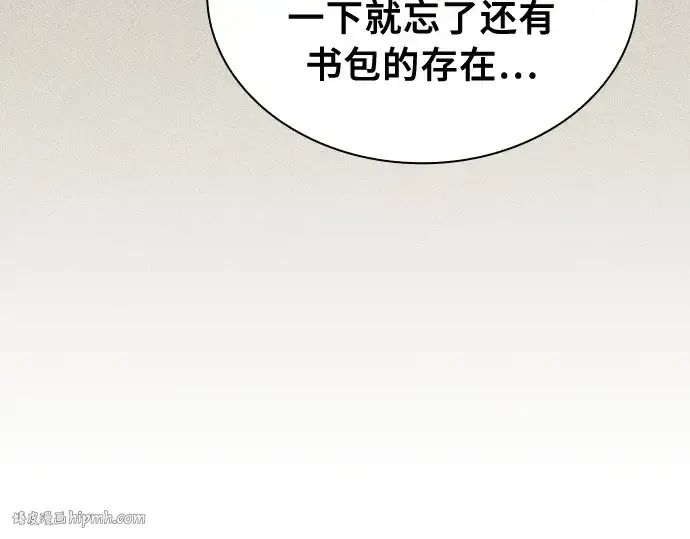 漫画《皇家学院的天才剑豪》第12话第184张图