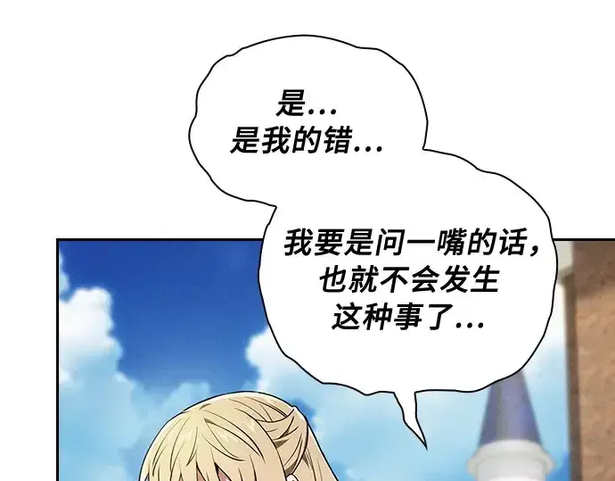 漫画《皇家学院的天才剑豪》第12话第185张图