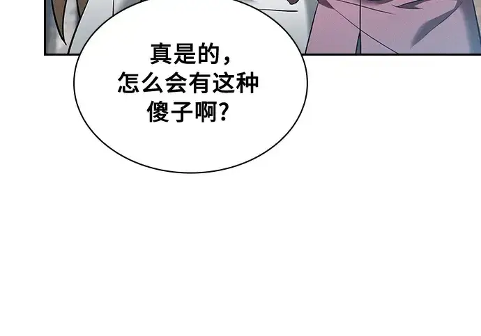 漫画《皇家学院的天才剑豪》第12话第187张图