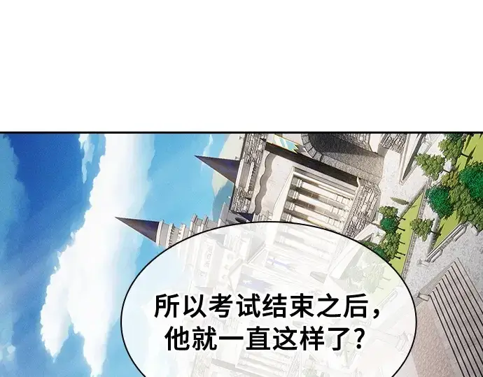 漫画《皇家学院的天才剑豪》第12话第188张图