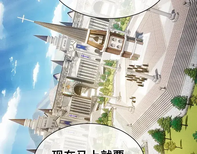 漫画《皇家学院的天才剑豪》第12话第189张图