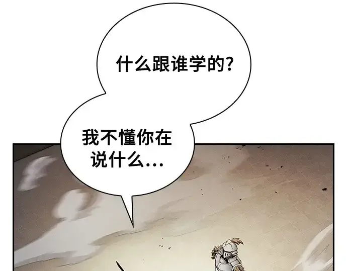 漫画《皇家学院的天才剑豪》第12话第19张图